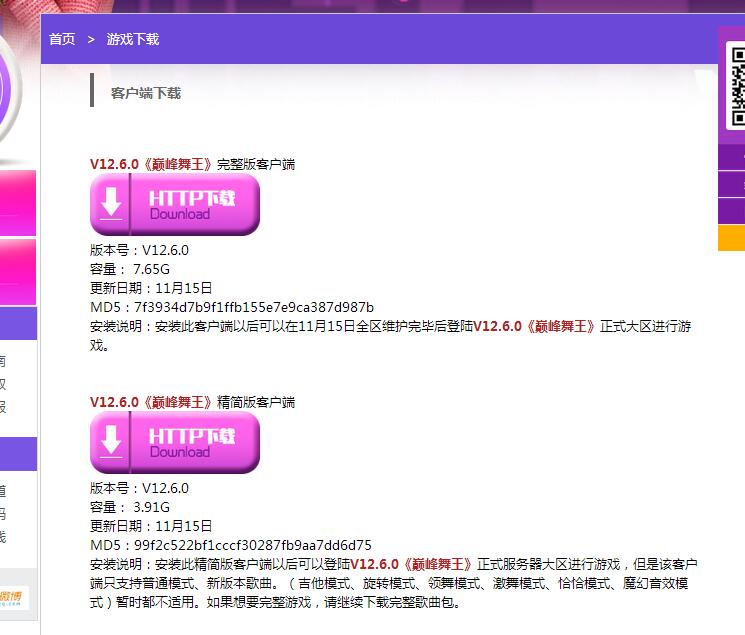 勁舞團官方關(guān)鍵地方都掌握清楚 勁舞團官方關(guān)鍵地方都掌握清楚