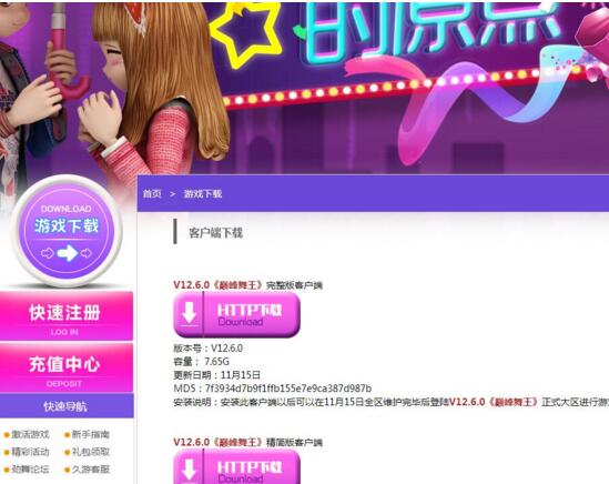 勁舞團(tuán)下載注意事項(xiàng) 勁舞團(tuán)下載注意事項(xiàng)