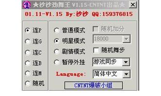 最新勁舞團(tuán)外掛功能 最新勁舞團(tuán)外掛功能