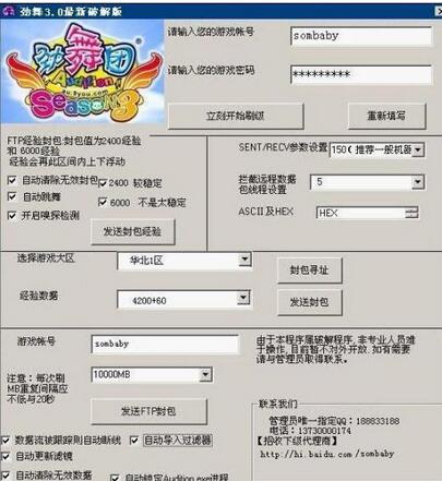 勁舞團(tuán)外掛 勁舞團(tuán)外掛