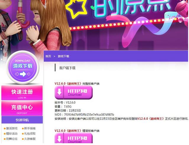 勁舞團官方下載 勁舞團官方下載