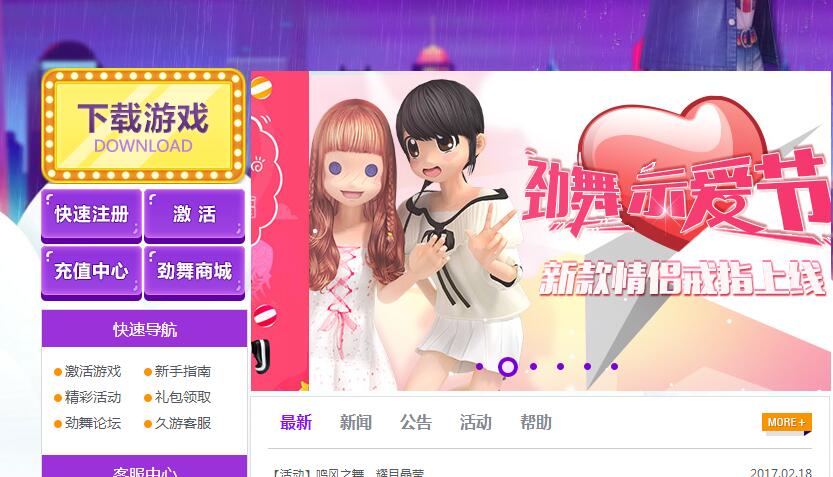 勁舞團(tuán)免費(fèi)下載 勁舞團(tuán)免費(fèi)下載