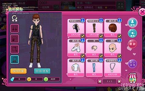 勁舞團里的時尚值 勁舞團里的時尚值