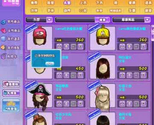 勁舞團(tuán)游戲購買衣服 勁舞團(tuán)游戲購買衣服