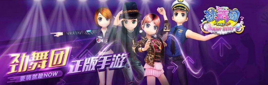 勁舞團手游官網(wǎng) 勁舞團手游官網(wǎng)