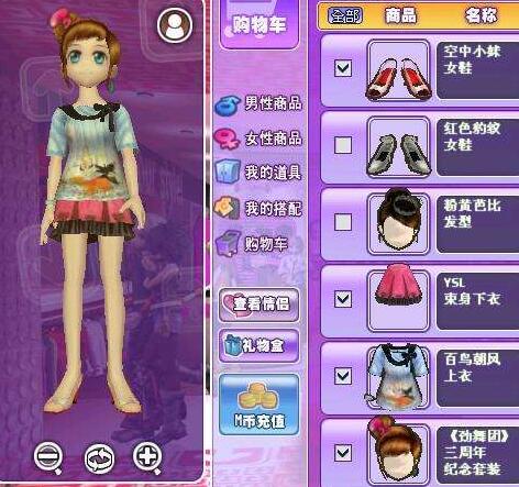 勁舞團(tuán)商城頁(yè)面 勁舞團(tuán)商城頁(yè)面