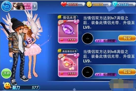 手機(jī)勁舞團(tuán)商城購買道具 手機(jī)勁舞團(tuán)商城購買道具