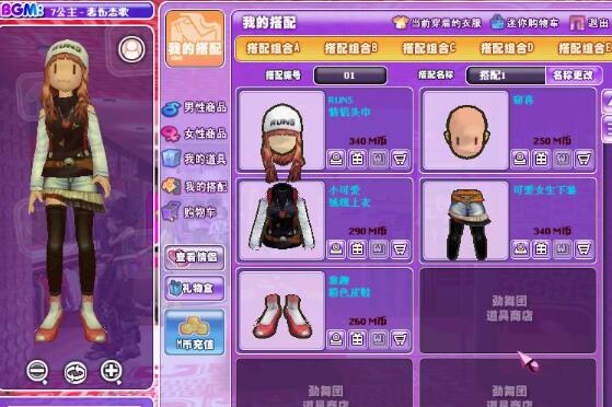 勁舞團(tuán)體驗(yàn)商城 勁舞團(tuán)體驗(yàn)商城