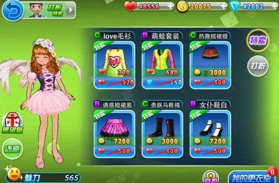 勁舞團(tuán)商城截圖 勁舞團(tuán)商城截圖