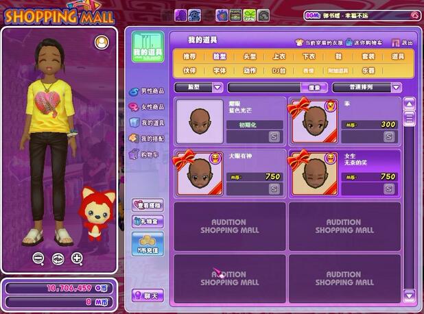 勁舞團(tuán)人氣最好的私服應(yīng)該如何去判斷 勁舞團(tuán)人氣最好的私服應(yīng)該如何去判斷